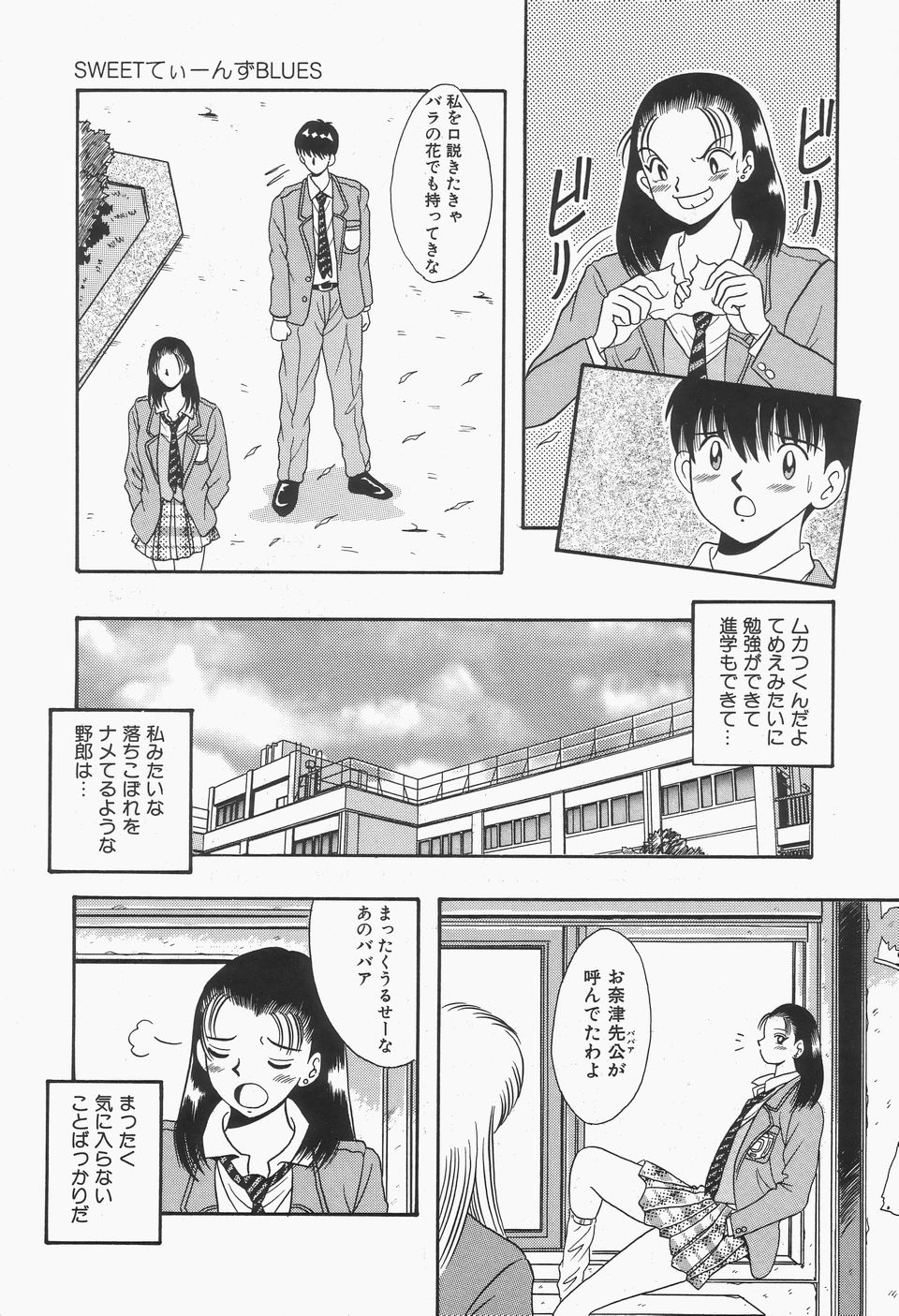 [川原みんつ] 爆乳Mint白濁液