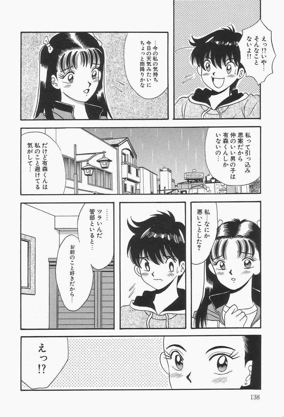 [川原みんつ] 爆乳Mint白濁液