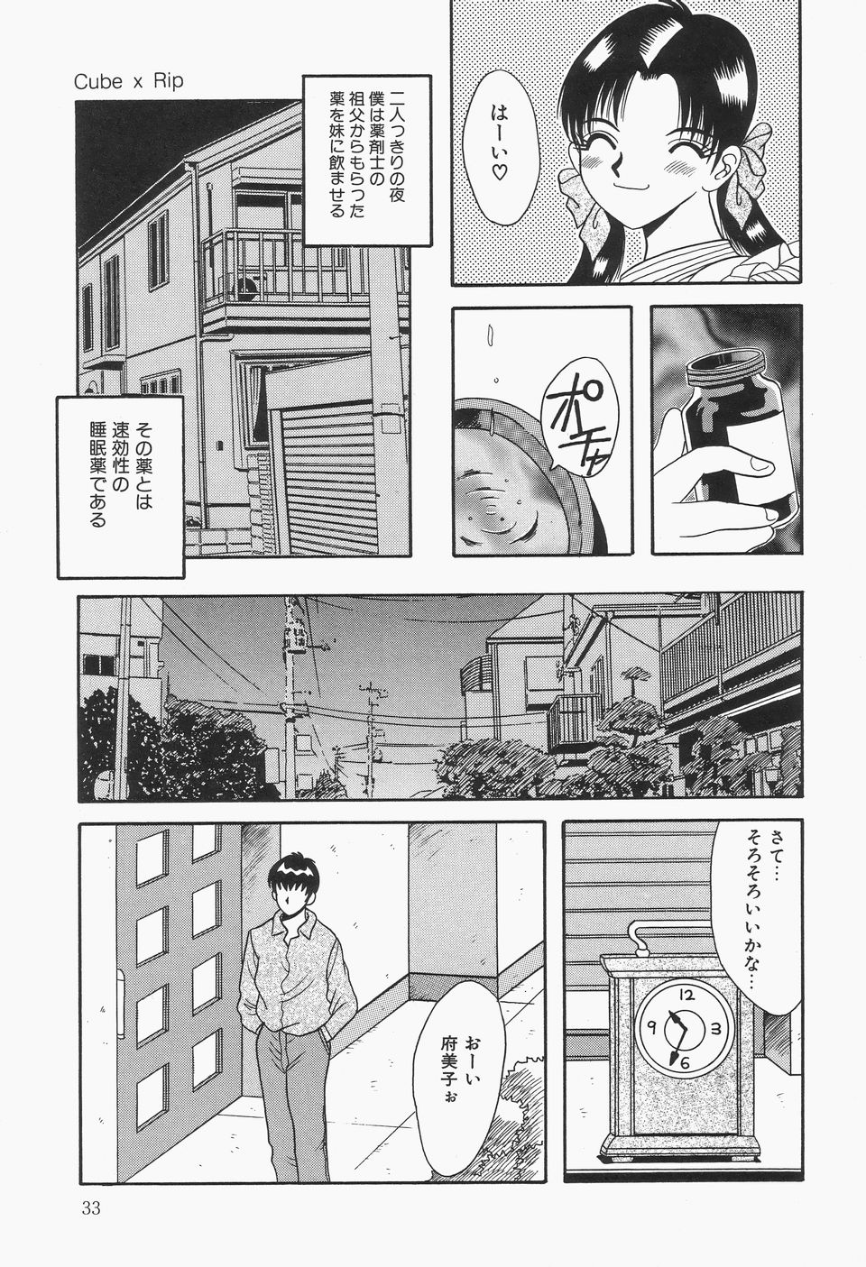 [川原みんつ] 爆乳Mint白濁液