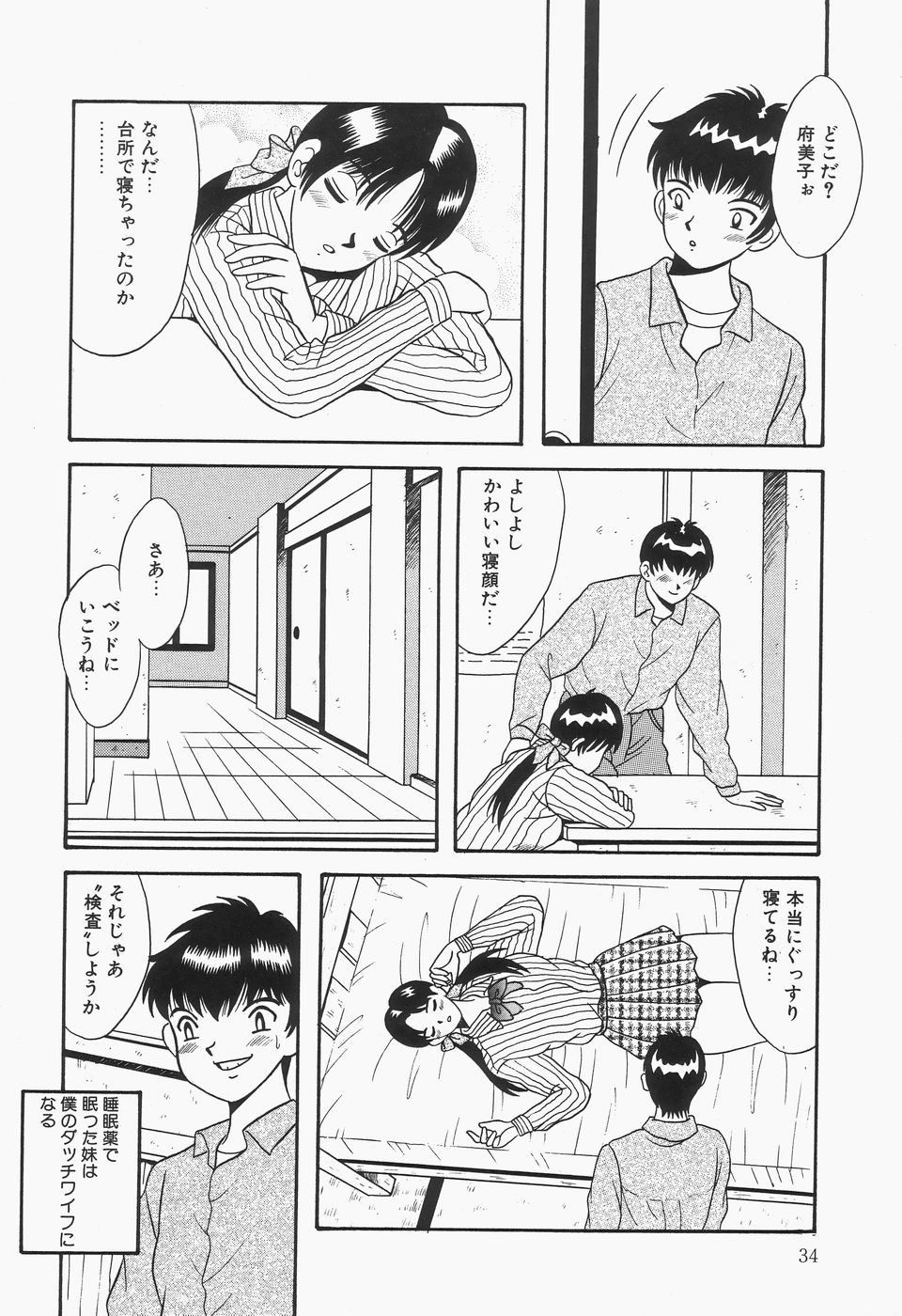 [川原みんつ] 爆乳Mint白濁液