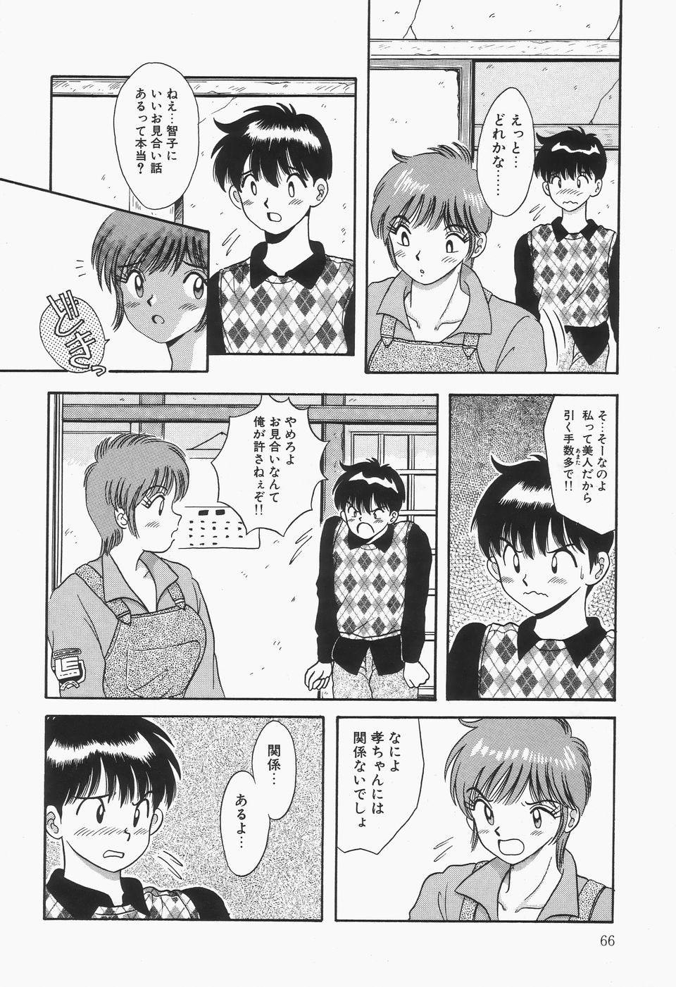 [川原みんつ] 爆乳Mint白濁液