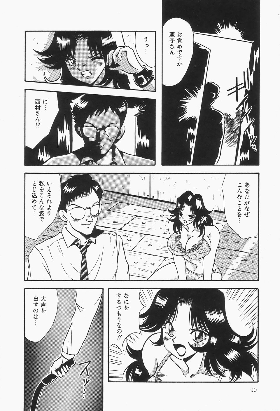 [川原みんつ] 爆乳Mint白濁液