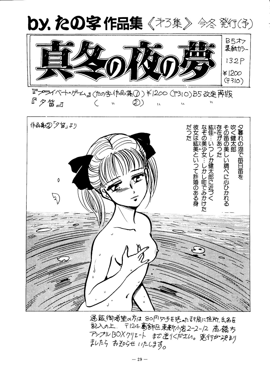 [ 海賊版同人誌被害サークル連絡会] 海賊版同人誌打倒版!! 被害報告