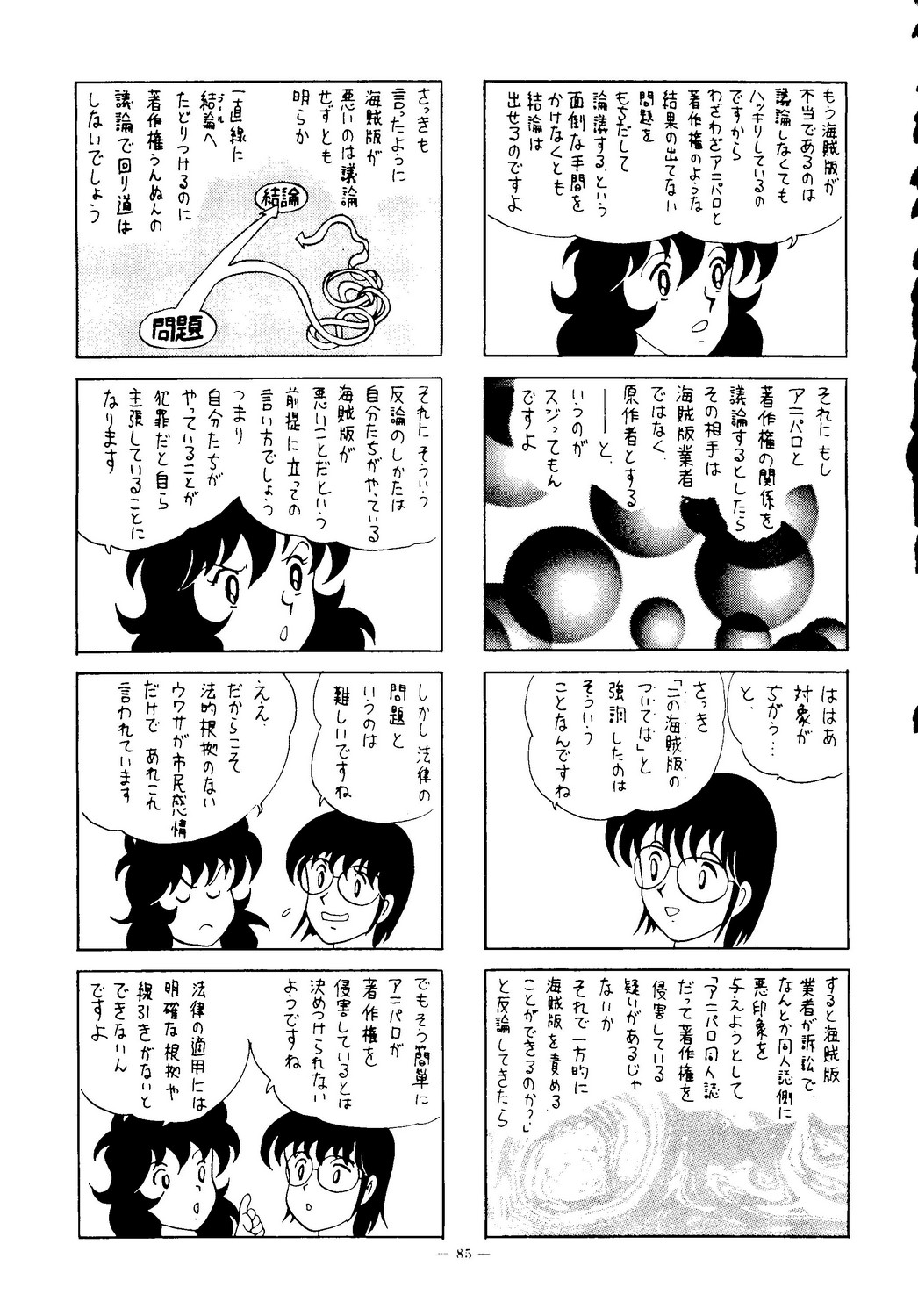 [ 海賊版同人誌被害サークル連絡会] 海賊版同人誌打倒版!! 被害報告