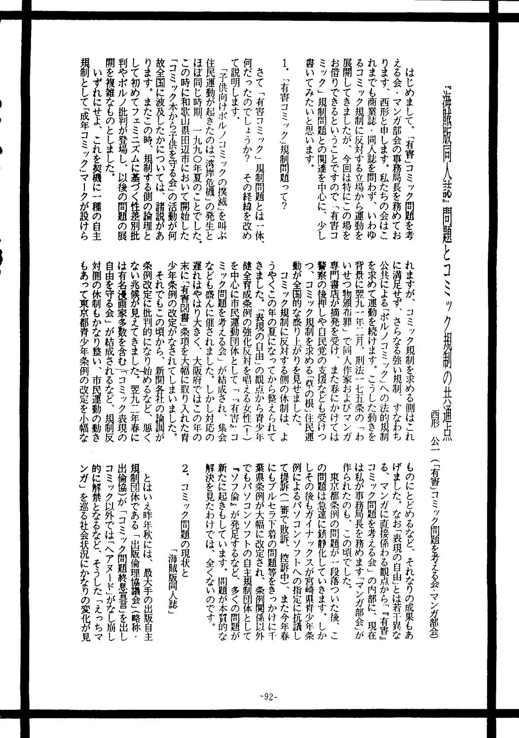 [ 海賊版同人誌被害サークル連絡会] 海賊版同人誌打倒版!! 被害報告