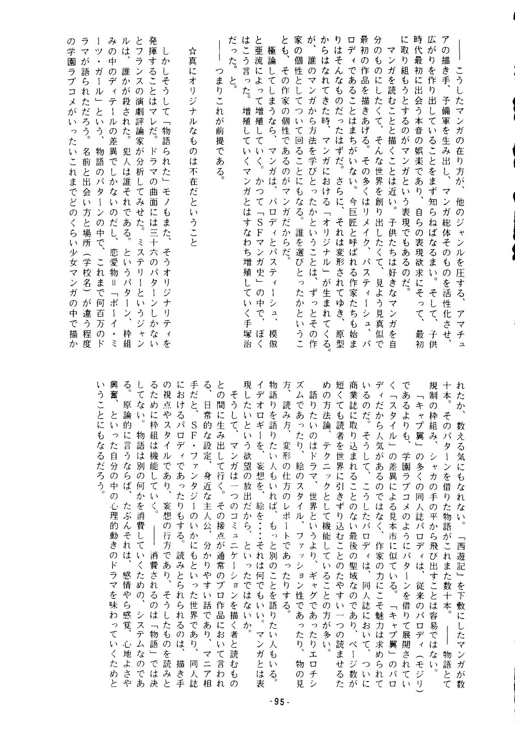 [ 海賊版同人誌被害サークル連絡会] 海賊版同人誌打倒版!! 被害報告