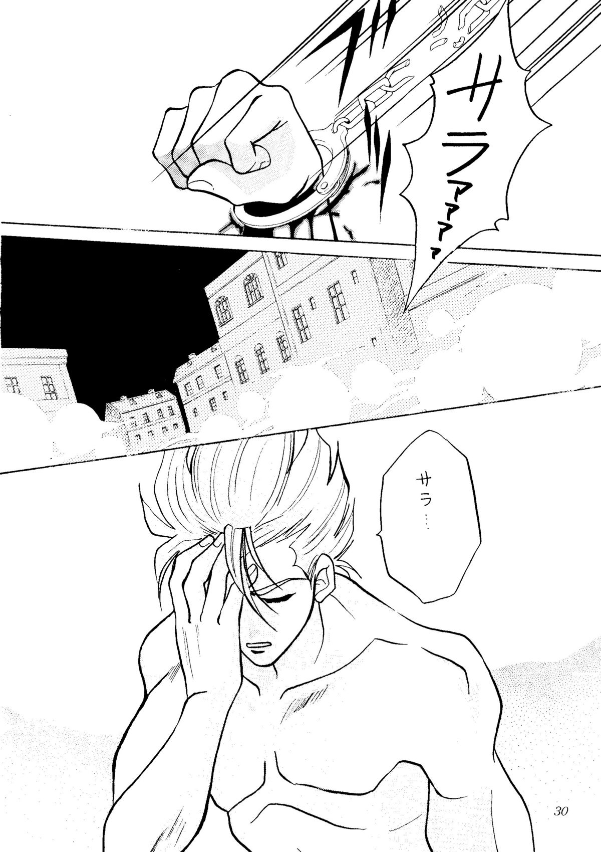 (C48) [STUDIOデルフォース (よろず)] 世界征服セーラー服 8 (よろず)