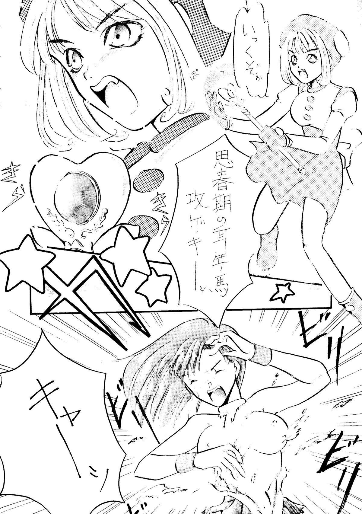 (C48) [STUDIOデルフォース (よろず)] 世界征服セーラー服 8 (よろず)