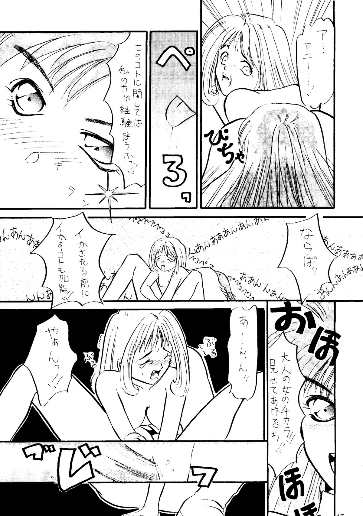 (C48) [STUDIOデルフォース (よろず)] 世界征服セーラー服 8 (よろず)