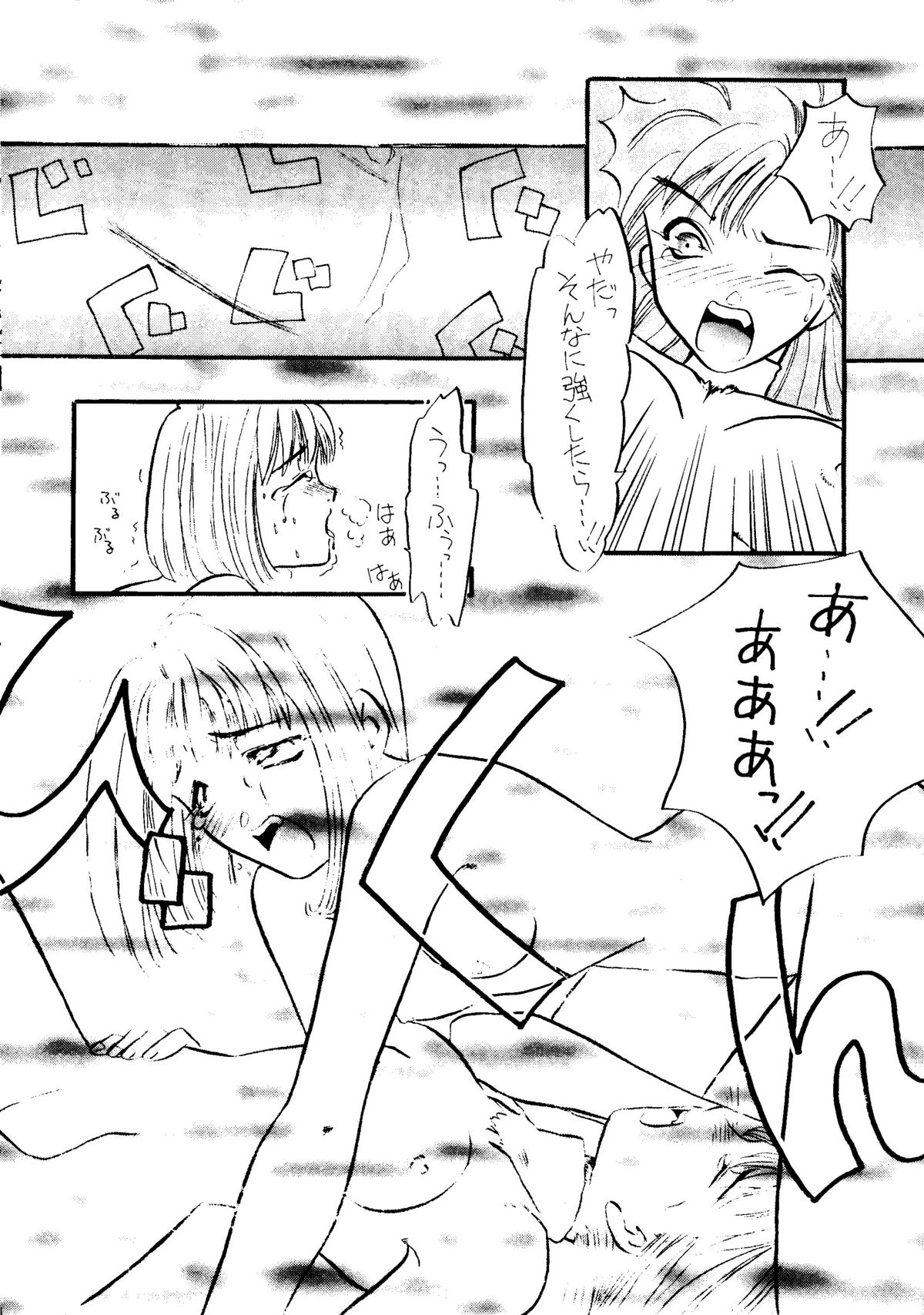 (C48) [STUDIOデルフォース (よろず)] 世界征服セーラー服 8 (よろず)