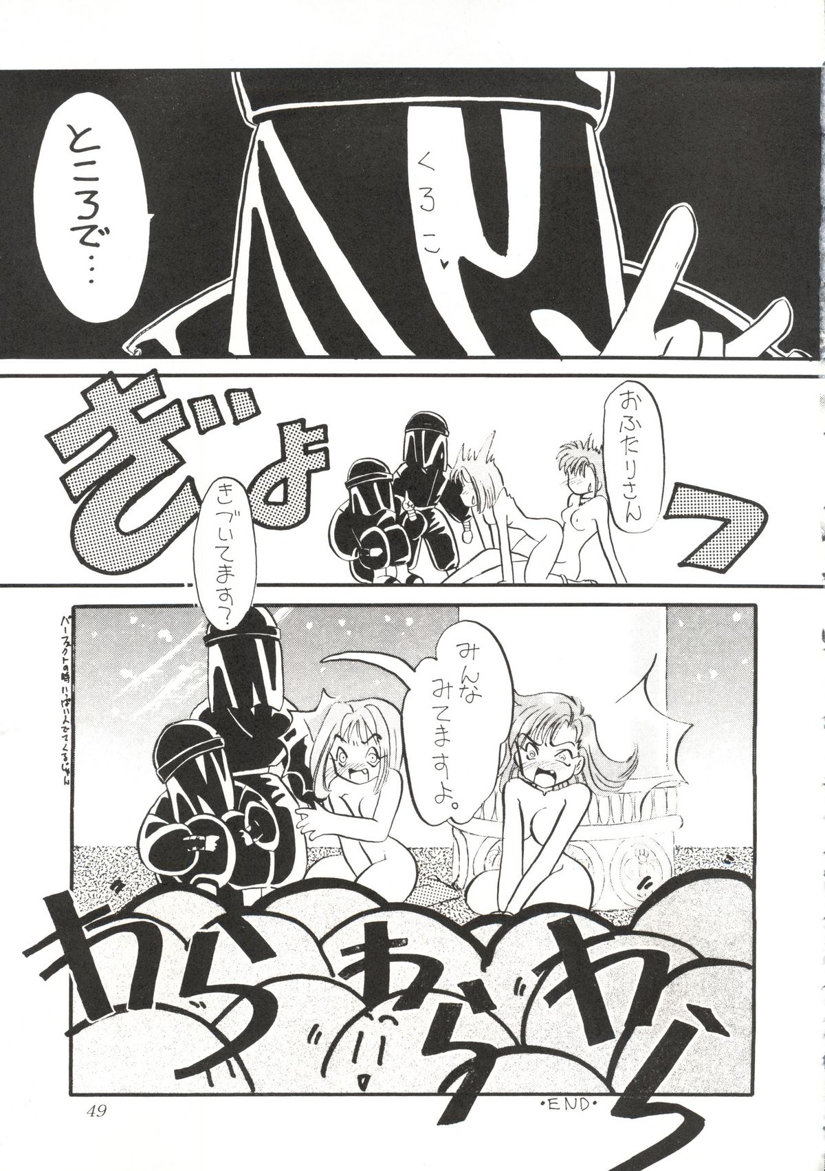 (C48) [STUDIOデルフォース (よろず)] 世界征服セーラー服 8 (よろず)