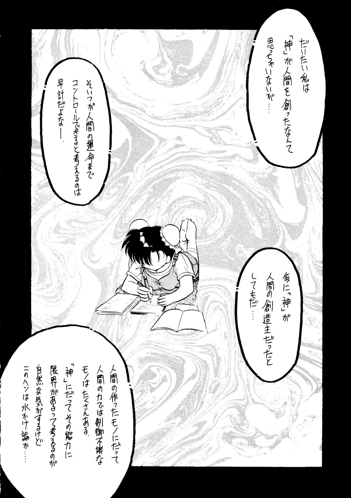 (C48) [STUDIOデルフォース (よろず)] 世界征服セーラー服 8 (よろず)