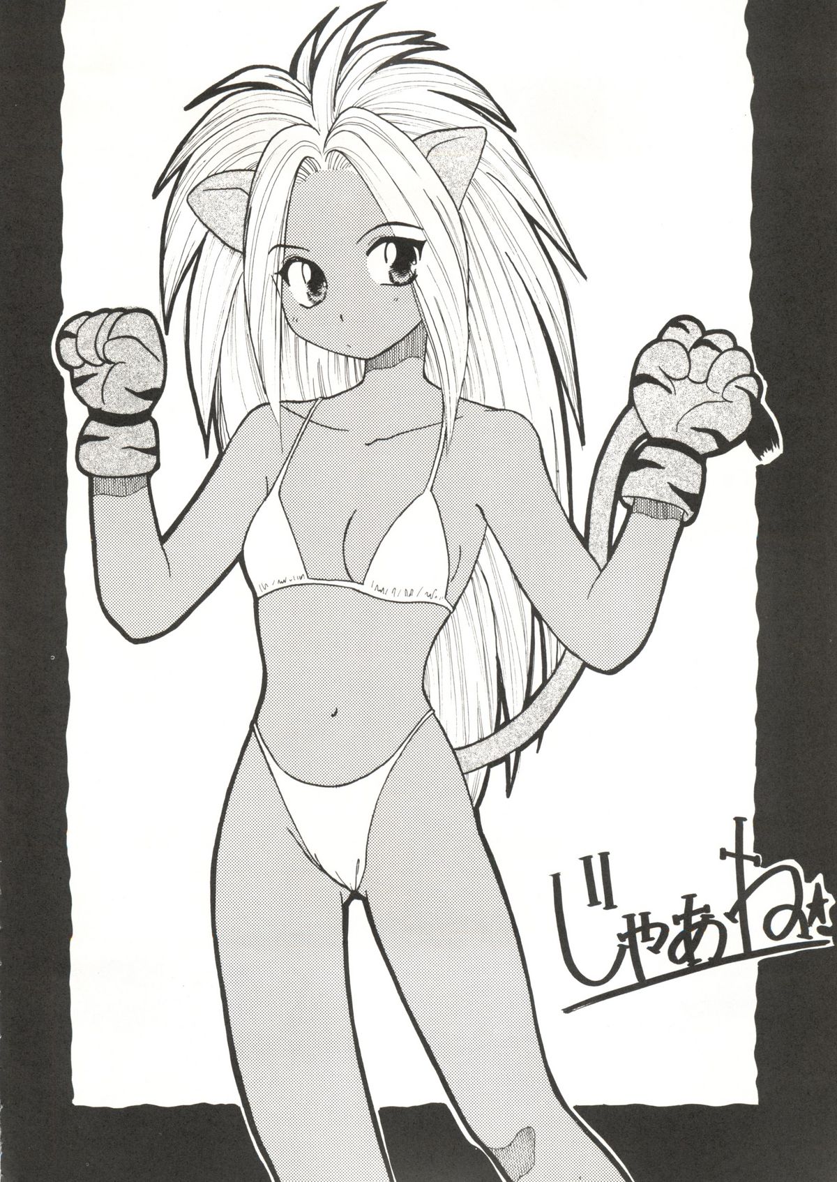 (C48) [STUDIOデルフォース (よろず)] 世界征服セーラー服 8 (よろず)