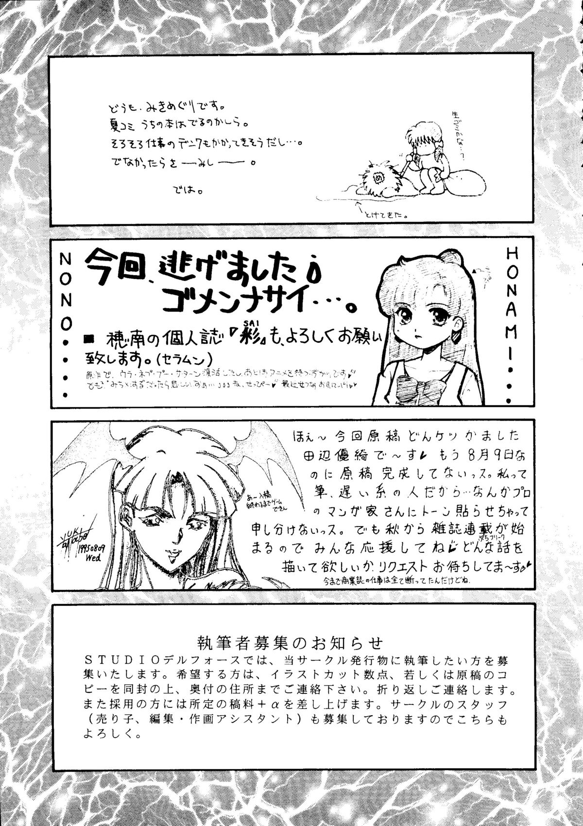 (C48) [STUDIOデルフォース (よろず)] 世界征服セーラー服 8 (よろず)