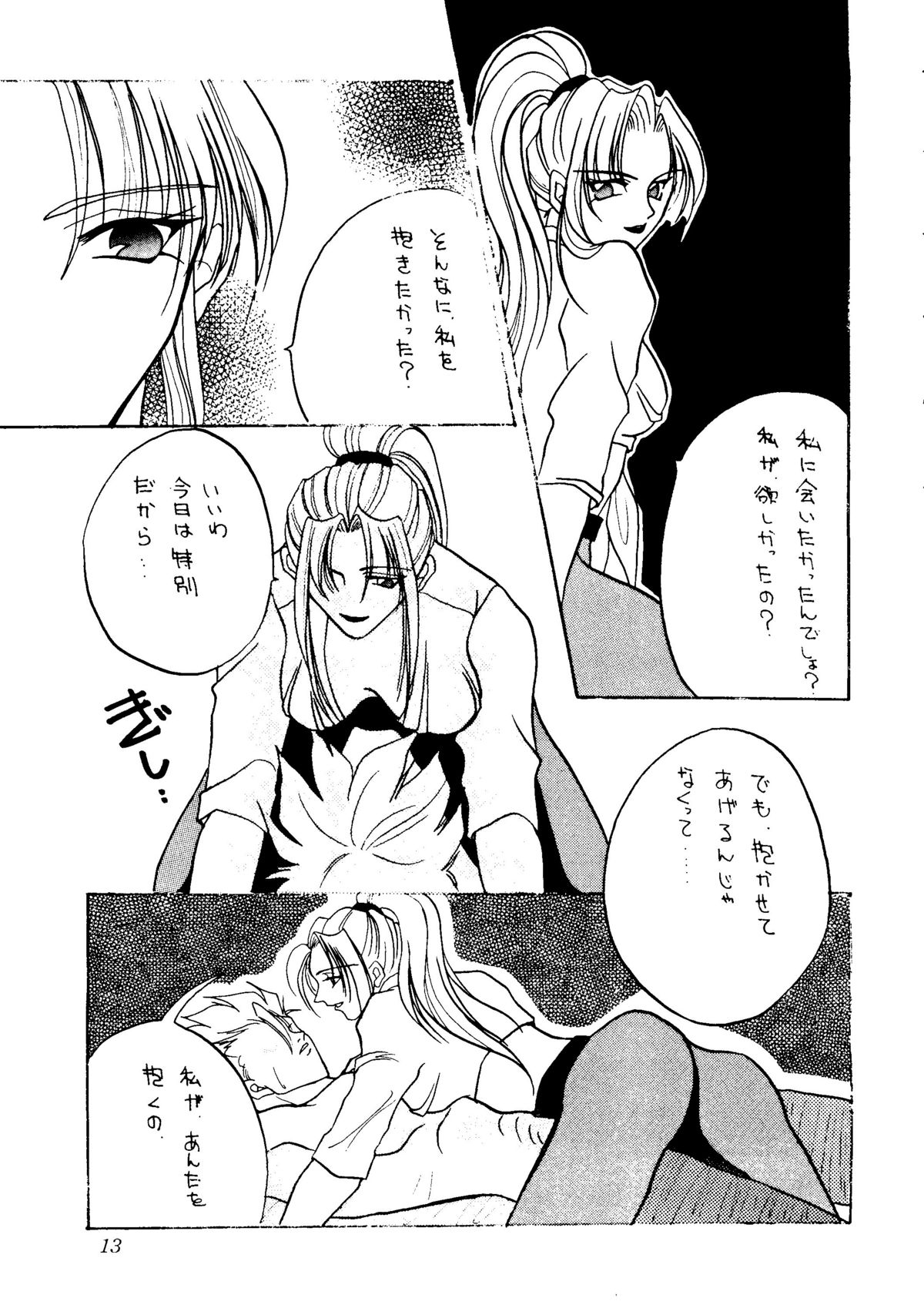 (C48) [STUDIOデルフォース (よろず)] 世界征服セーラー服 8 (よろず)