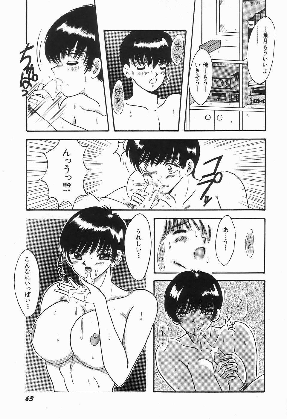 [川原みんつ] KISS MINT CLUB