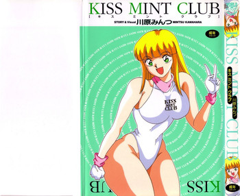 [川原みんつ] KISS MINT CLUB