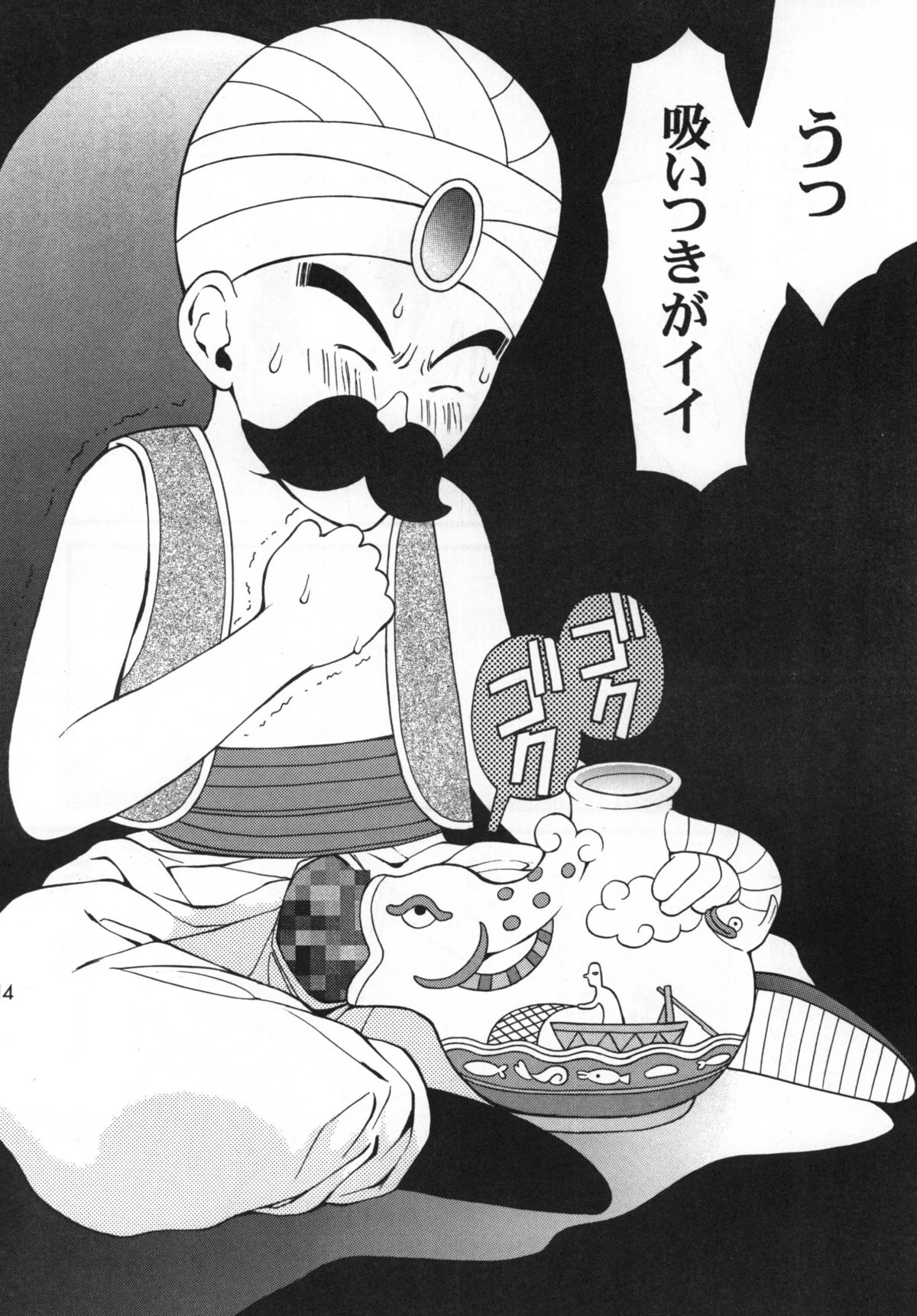 [蓬瑠璃] アッサラームの夜 (ドラゴンクエストⅢ) [DL版]