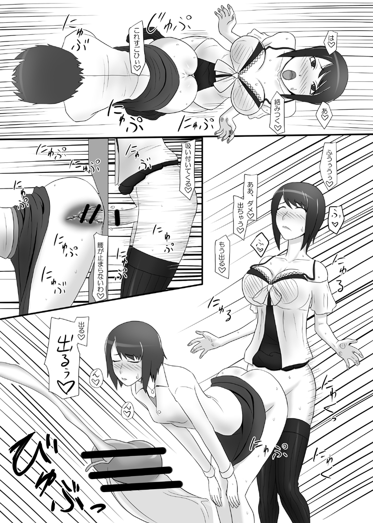 [御姉狂 (ML)] 零淫～海円く、咲き香る～ (零～月蝕の仮面～) [DL版]