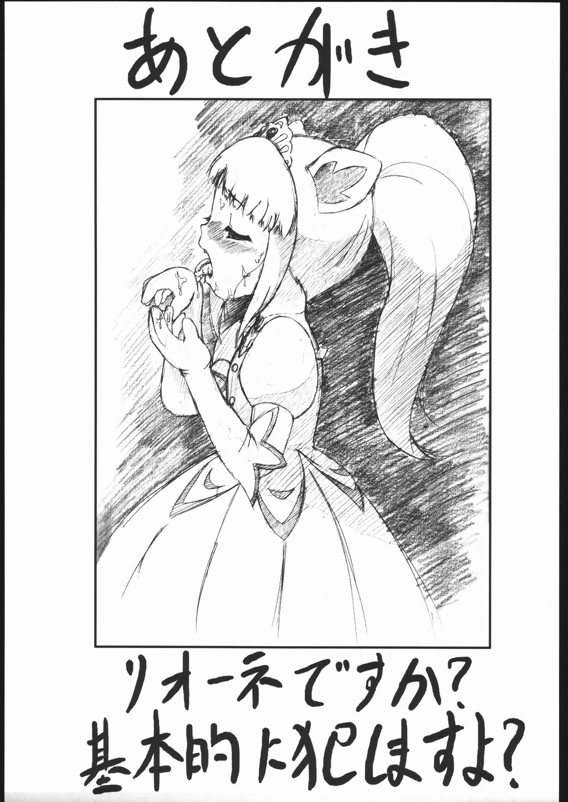 [(黄色亭 (いえろ～)] きいろい本 (ふしぎ星の☆ふたご姫)