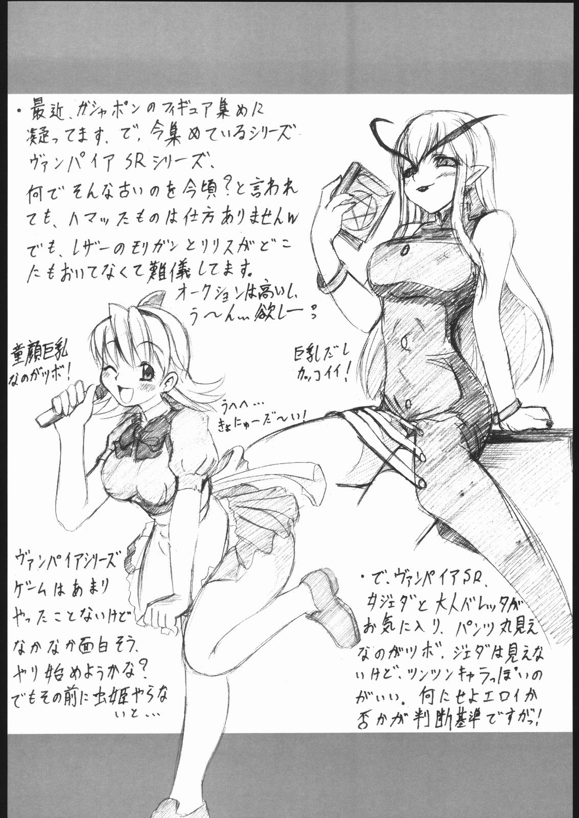 [(黄色亭 (いえろ～)] きいろい本 (ふしぎ星の☆ふたご姫)