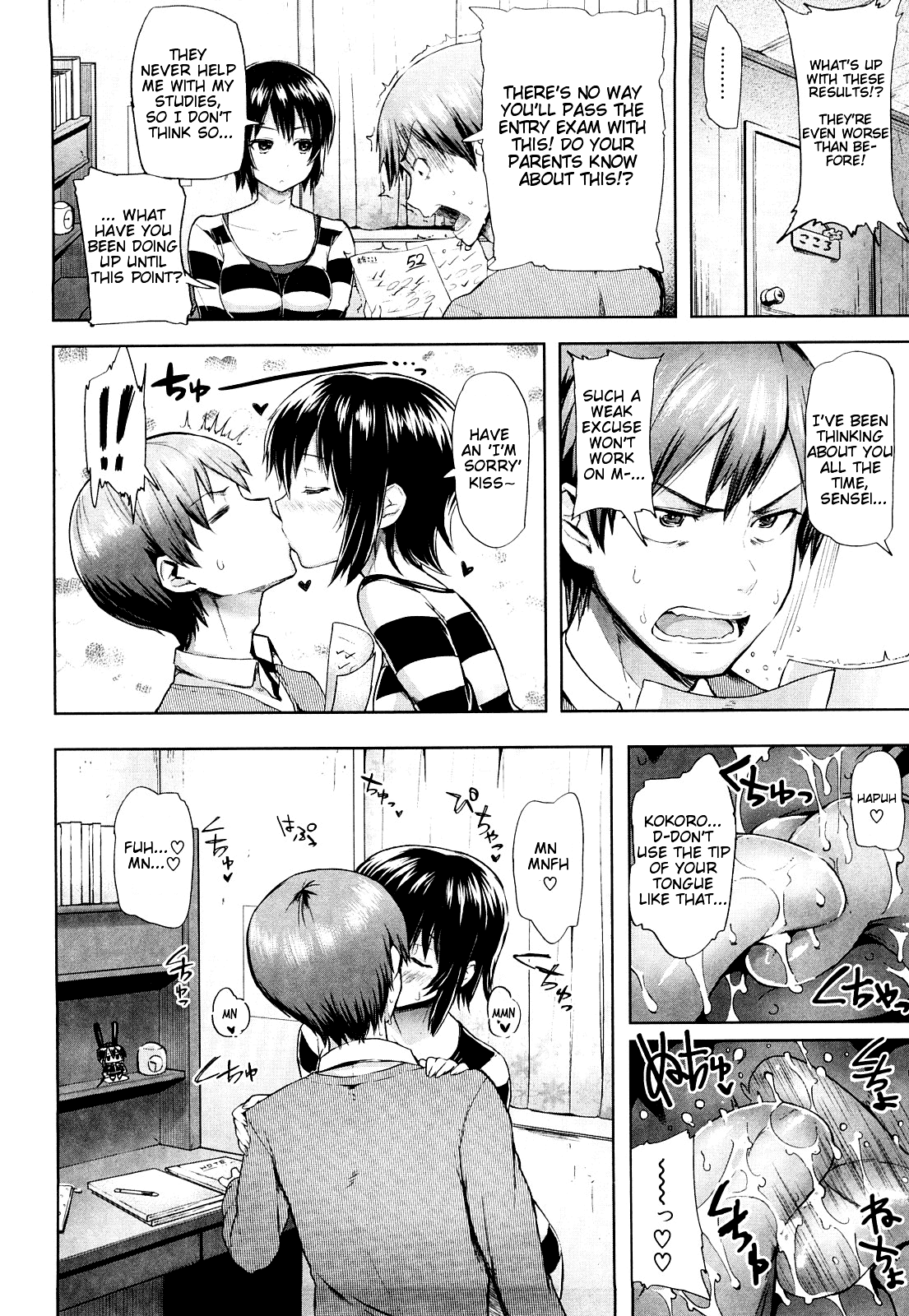 [メメ50] ココロユラユレ [英訳]