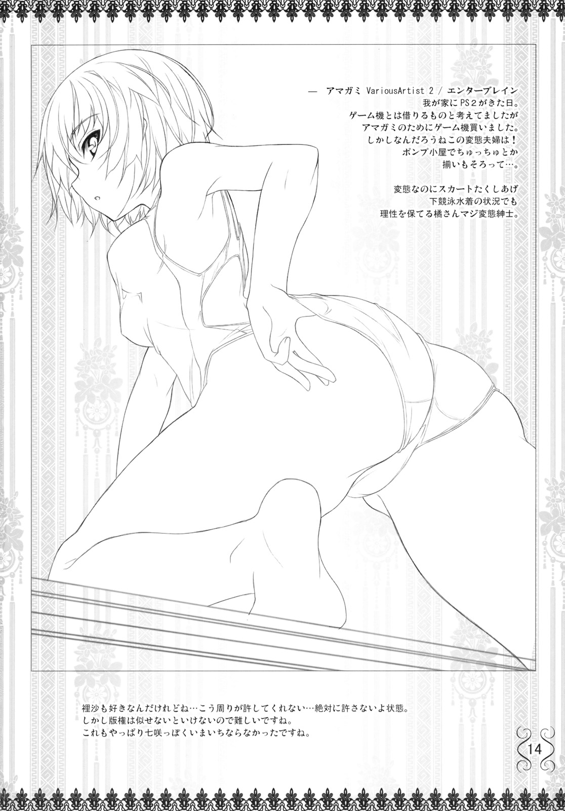 (C79) (同人誌) [Soundz of Bell] g.u. (オリジナル)