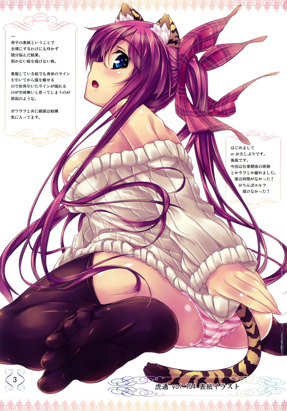 (C79) (同人誌) [Soundz of Bell] g.u. (オリジナル)