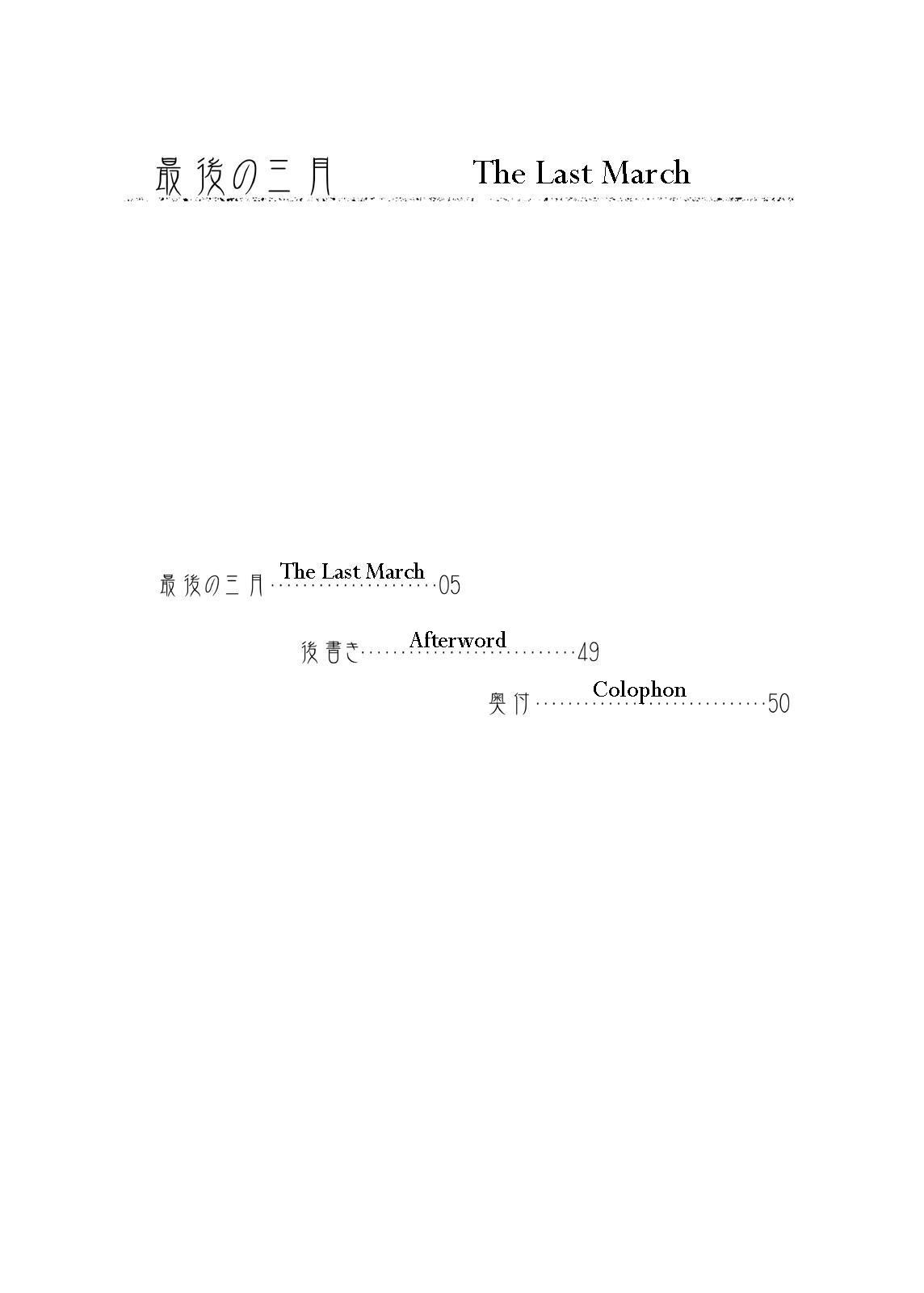 【つくもごう】西郷のサンガツ（翻訳）