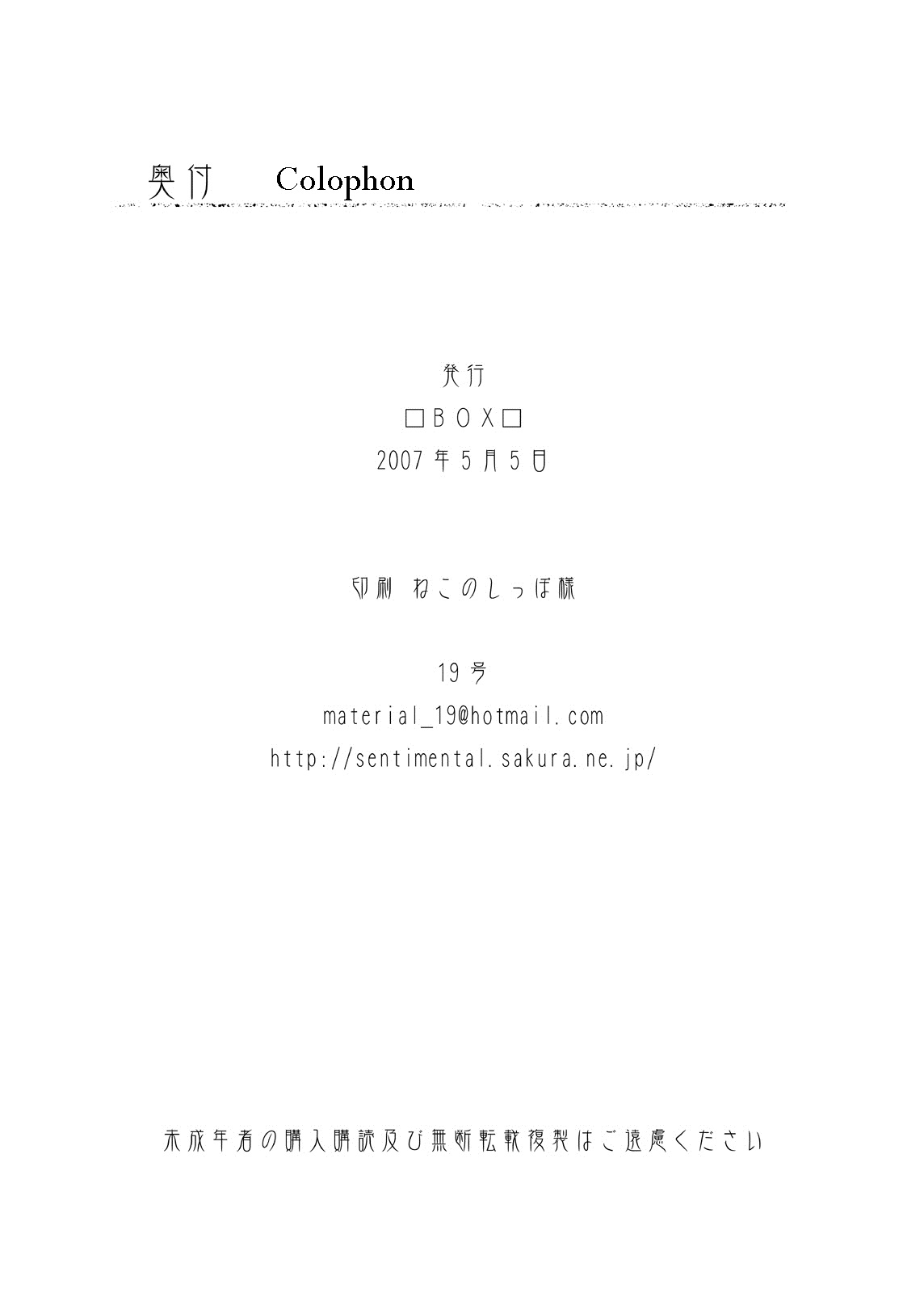 【つくもごう】西郷のサンガツ（翻訳）