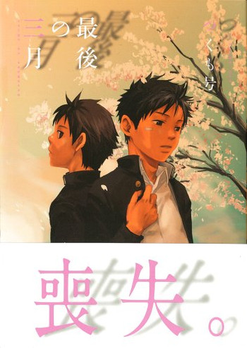 【つくもごう】西郷のサンガツ(翻訳) 【つくもごう】西郷のサンガツ(翻訳)