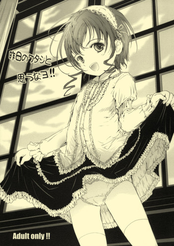 (コミティア94) (同人誌) [しあわせまんじゅう (しあわせ1500)] 昨日のワタシと思うなヨ!! (オリジナル)