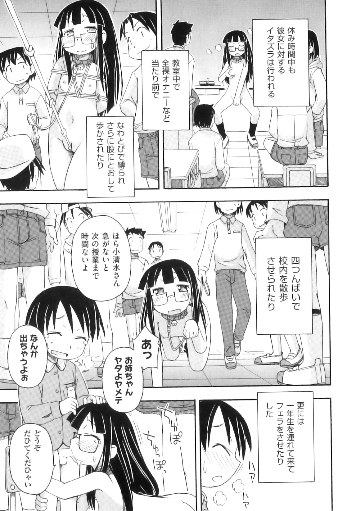 [アンソロジー] comic ino. 08