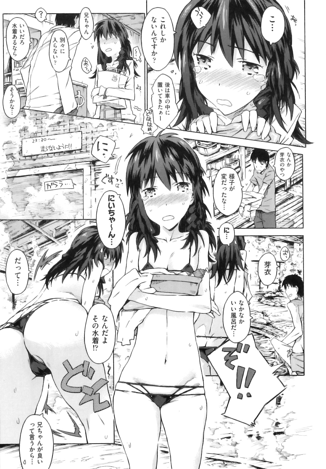 [アンソロジー] comic ino. 08