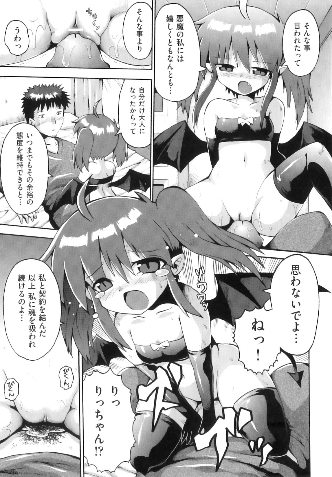 [アンソロジー] comic ino. 08