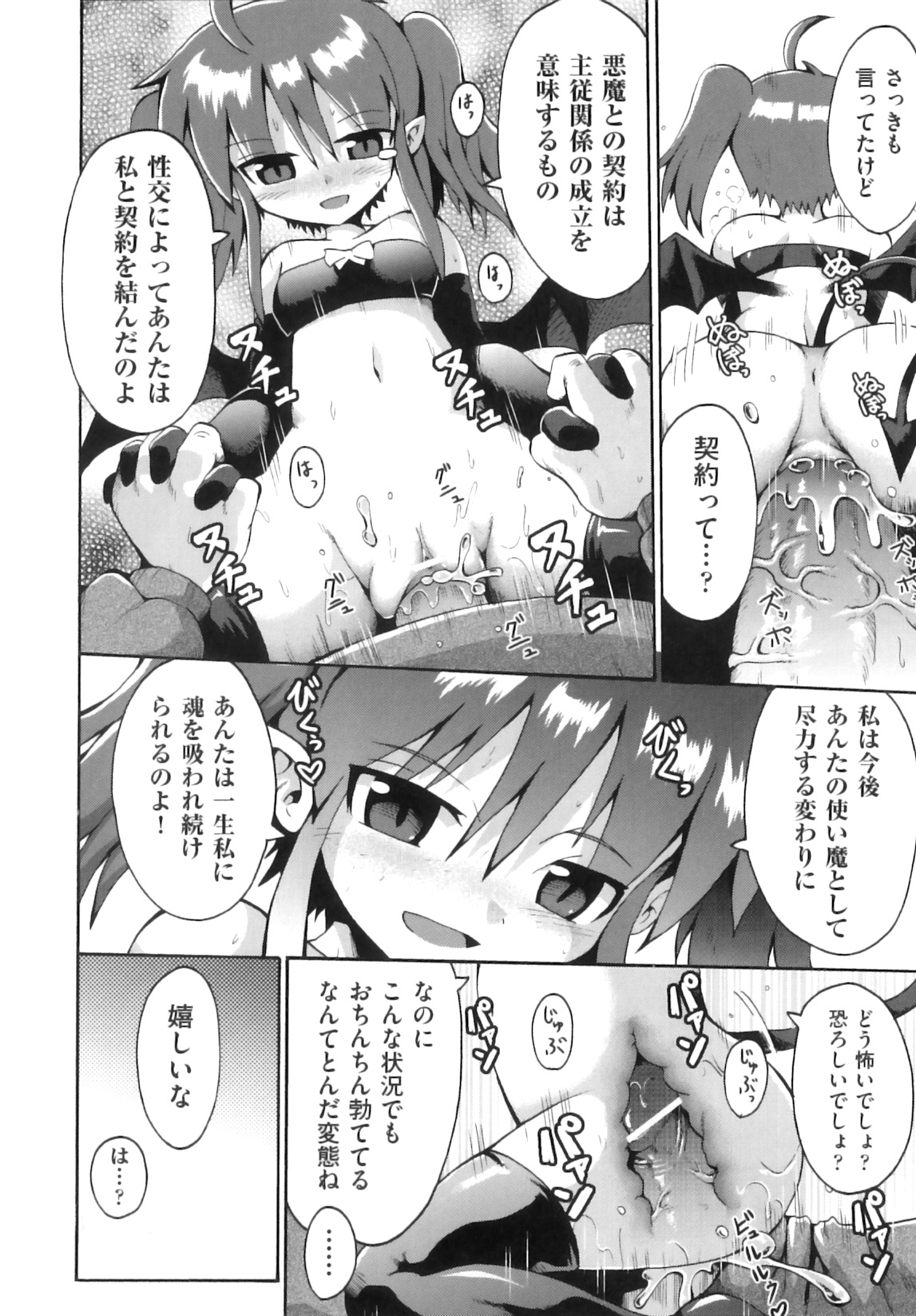 [アンソロジー] comic ino. 08