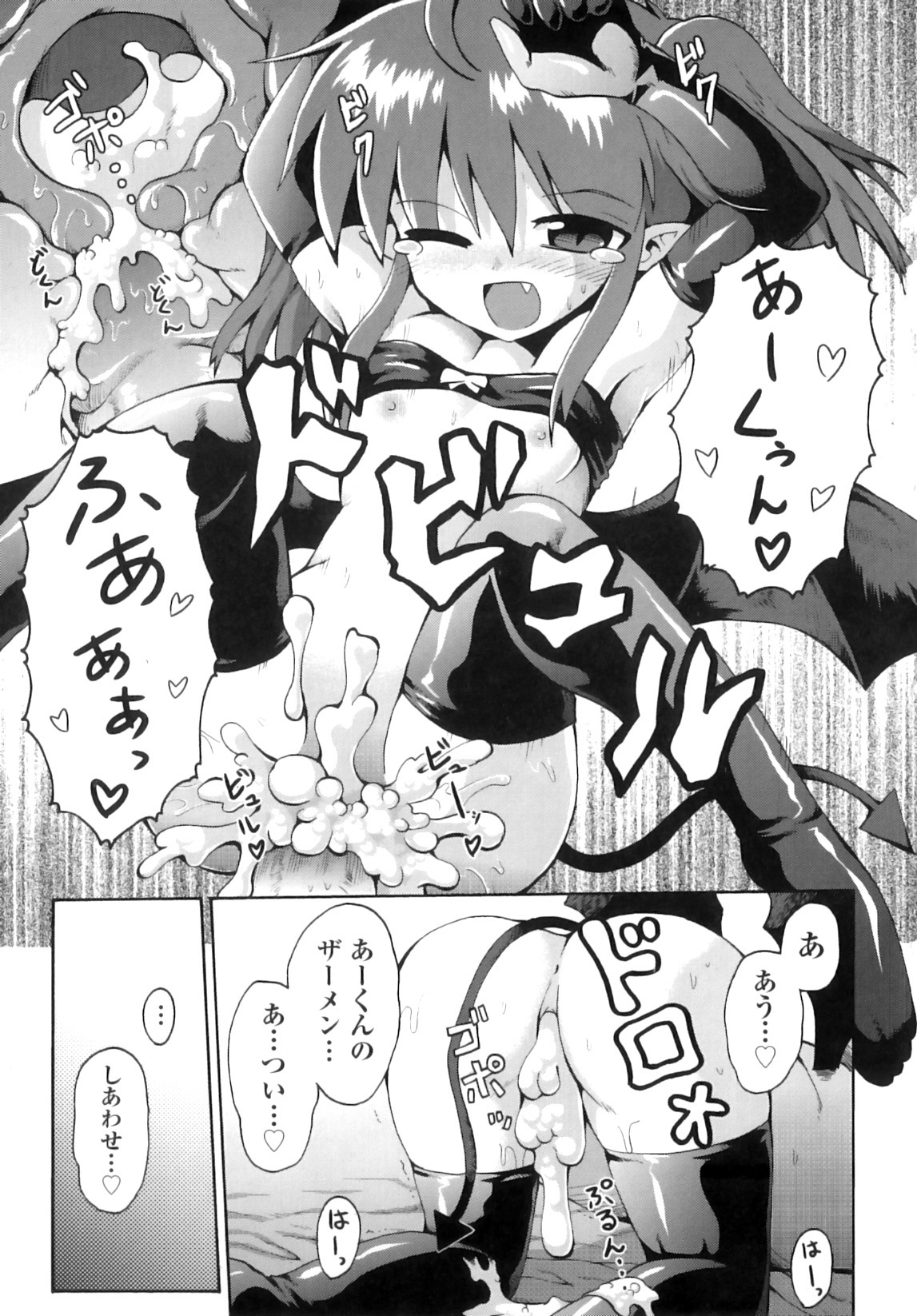 [アンソロジー] comic ino. 08