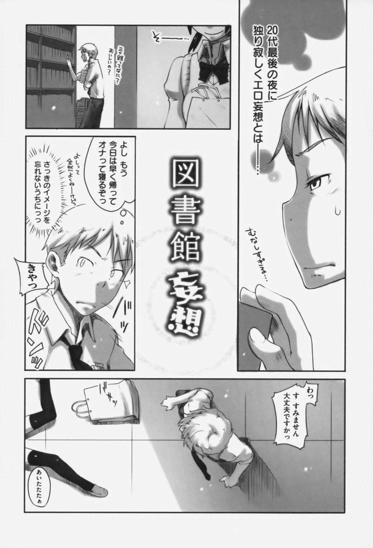 [桜小鉄] メイプルシロップ
