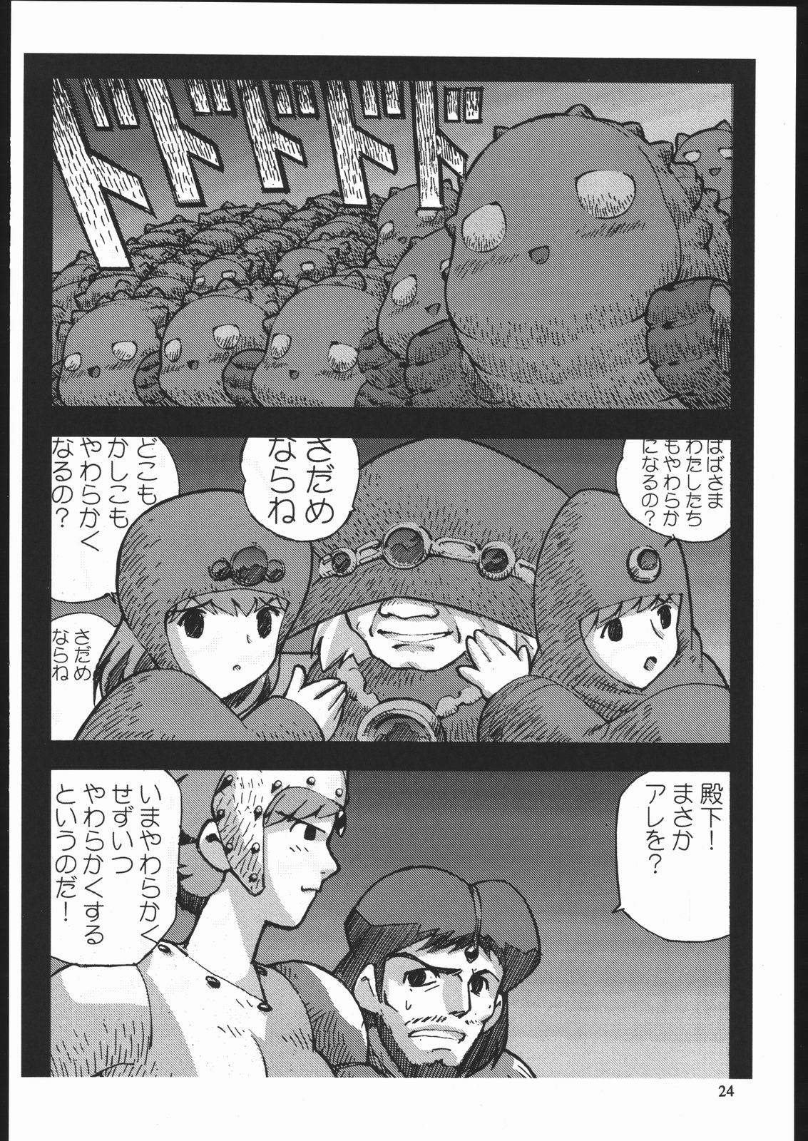 (C70) [元祖園田屋 (よろず)] やわらかメガトンパンチ7