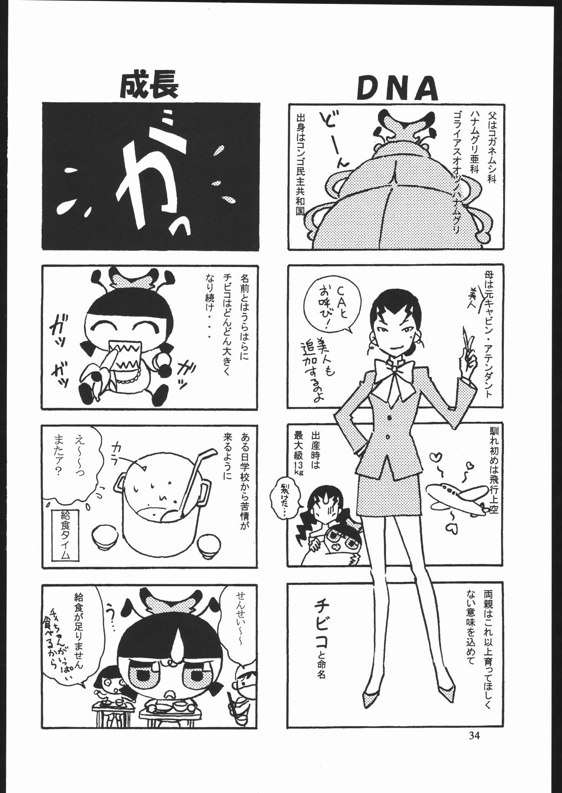 (C70) [元祖園田屋 (よろず)] やわらかメガトンパンチ7