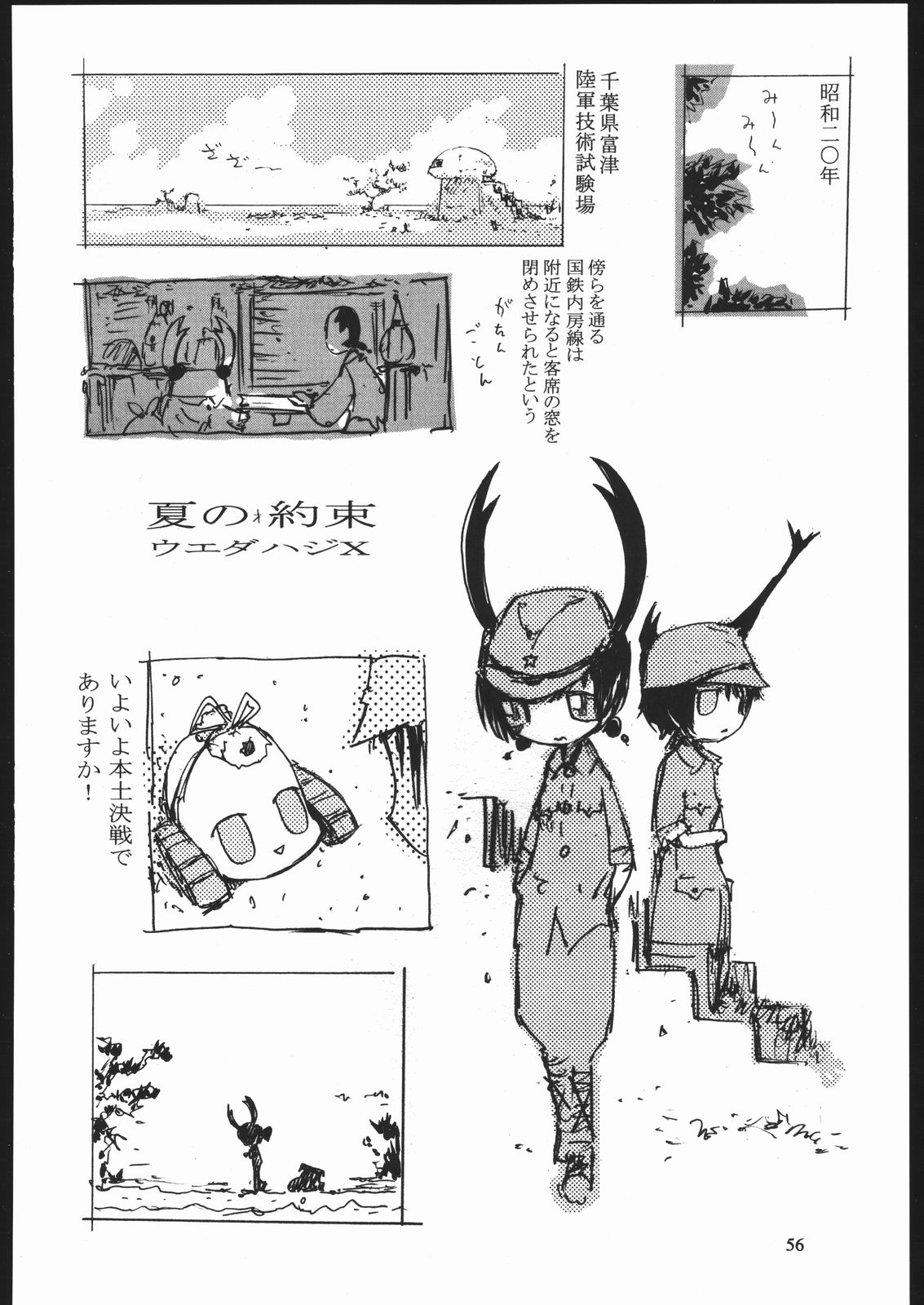 (C70) [元祖園田屋 (よろず)] やわらかメガトンパンチ7