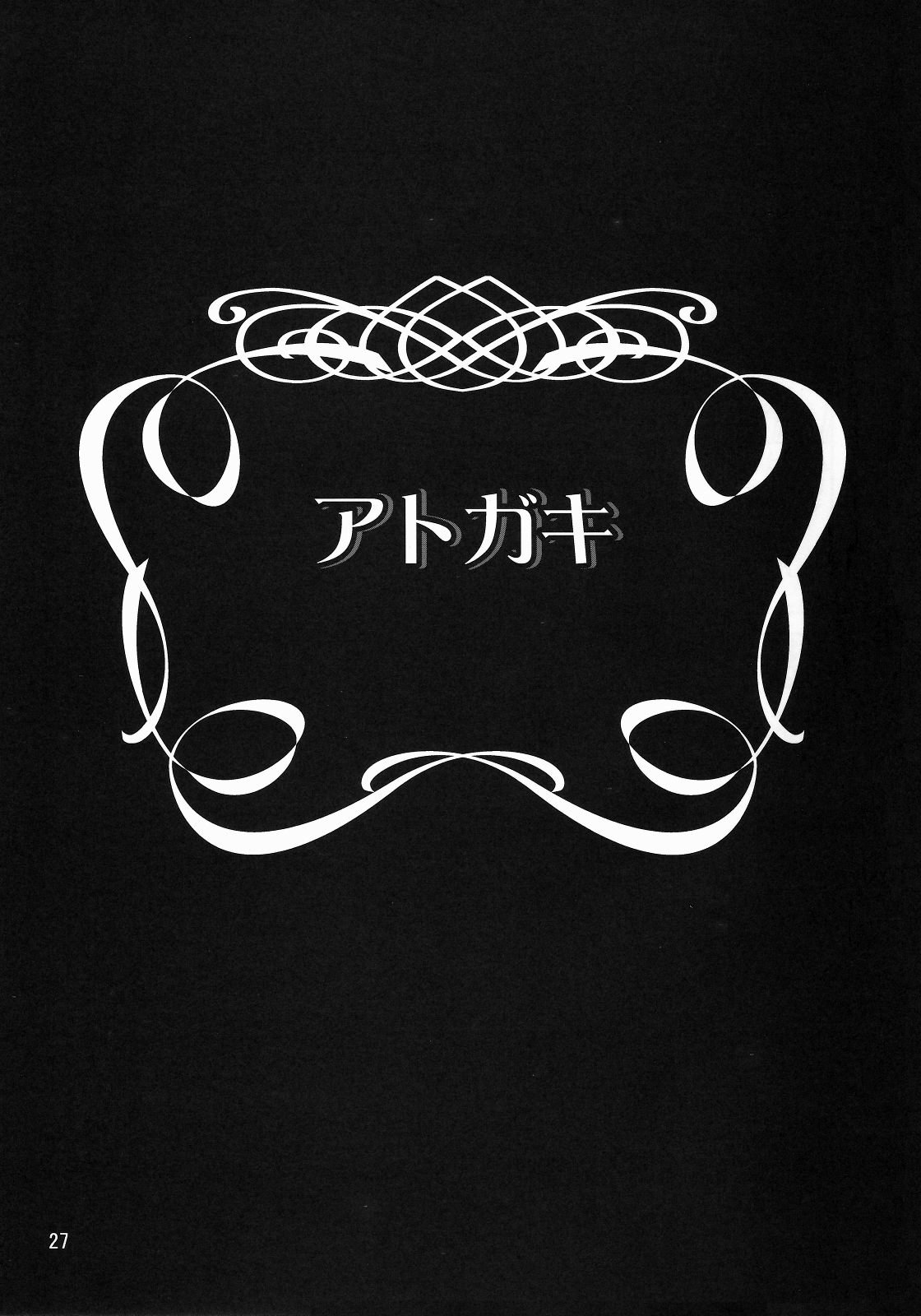 (C73) [GOLD RUSH (鈴木あどれす)] A Diva of Healing III (機動戦士ガンダムSEED DESTINY) [英訳]