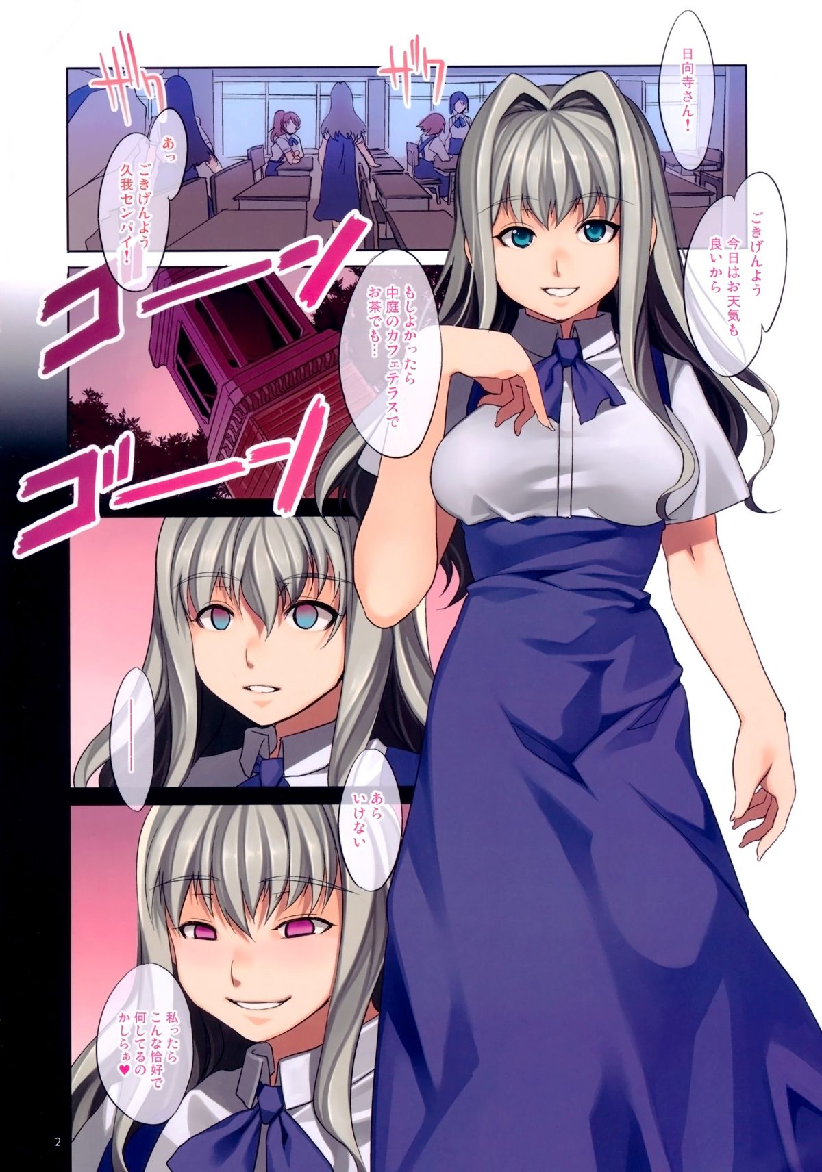 (C78) [ありすの宝箱 (水龍敬)] 4C学園 -MC Gakuen Full Color Edition-