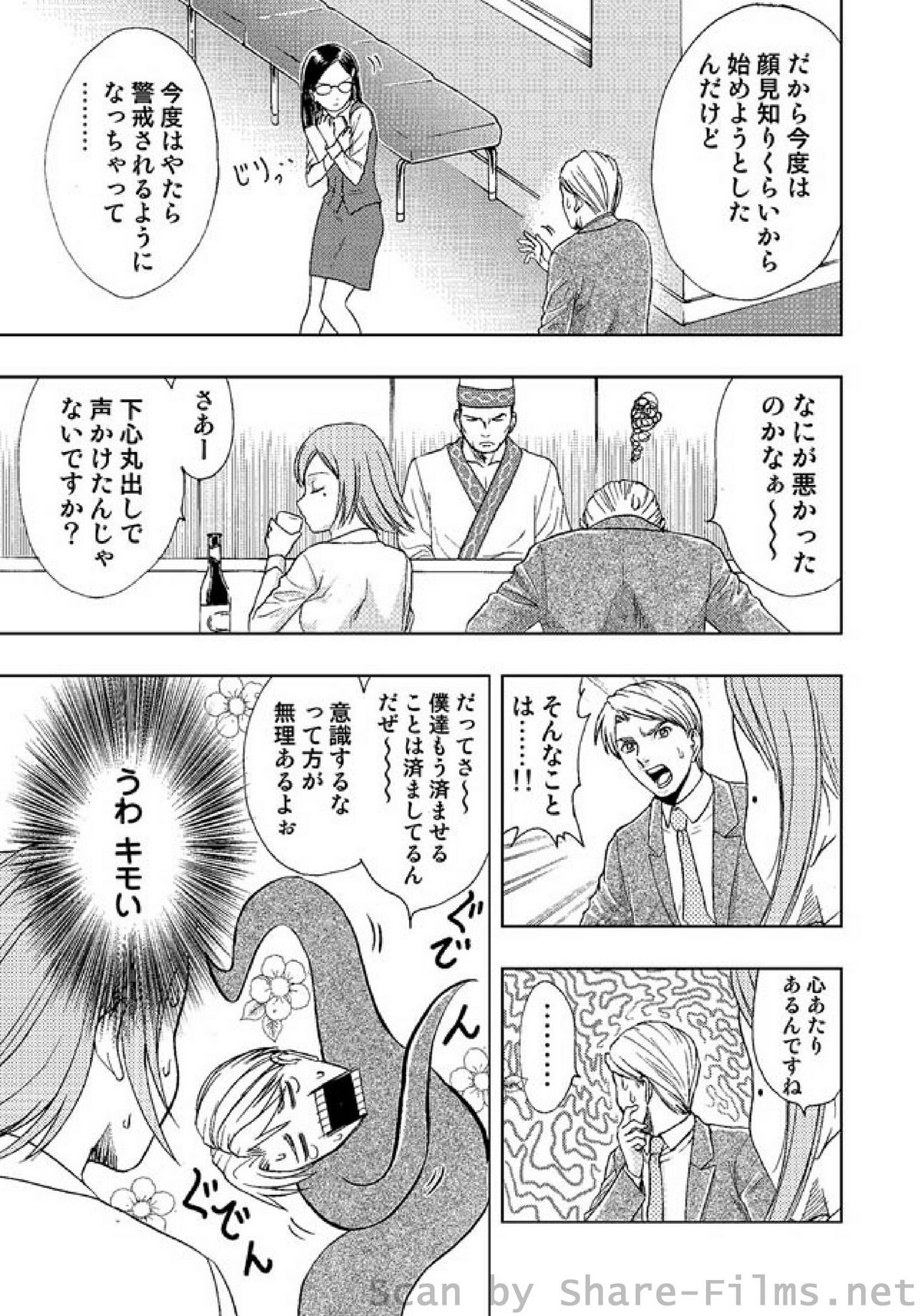 COMIC しちゅぷれ Vol.2