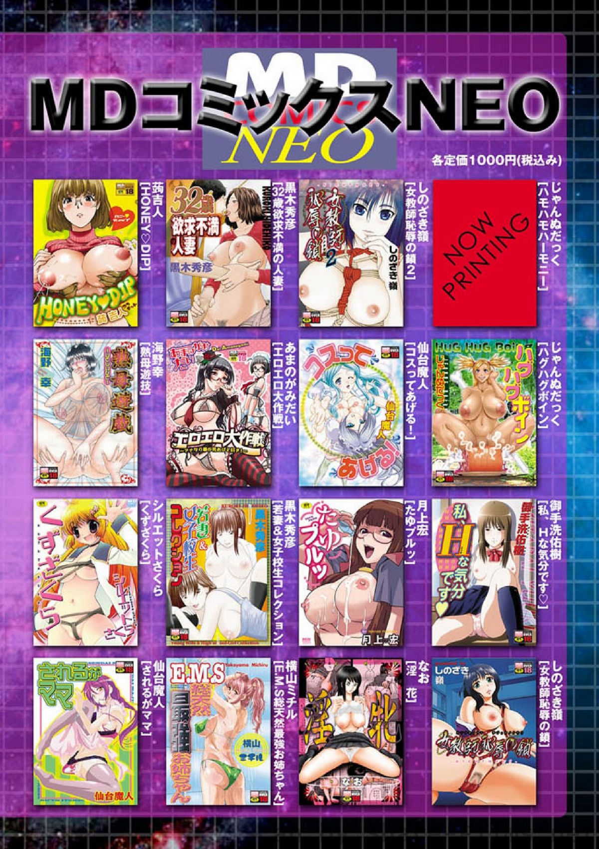 COMIC しちゅぷれ Vol.2
