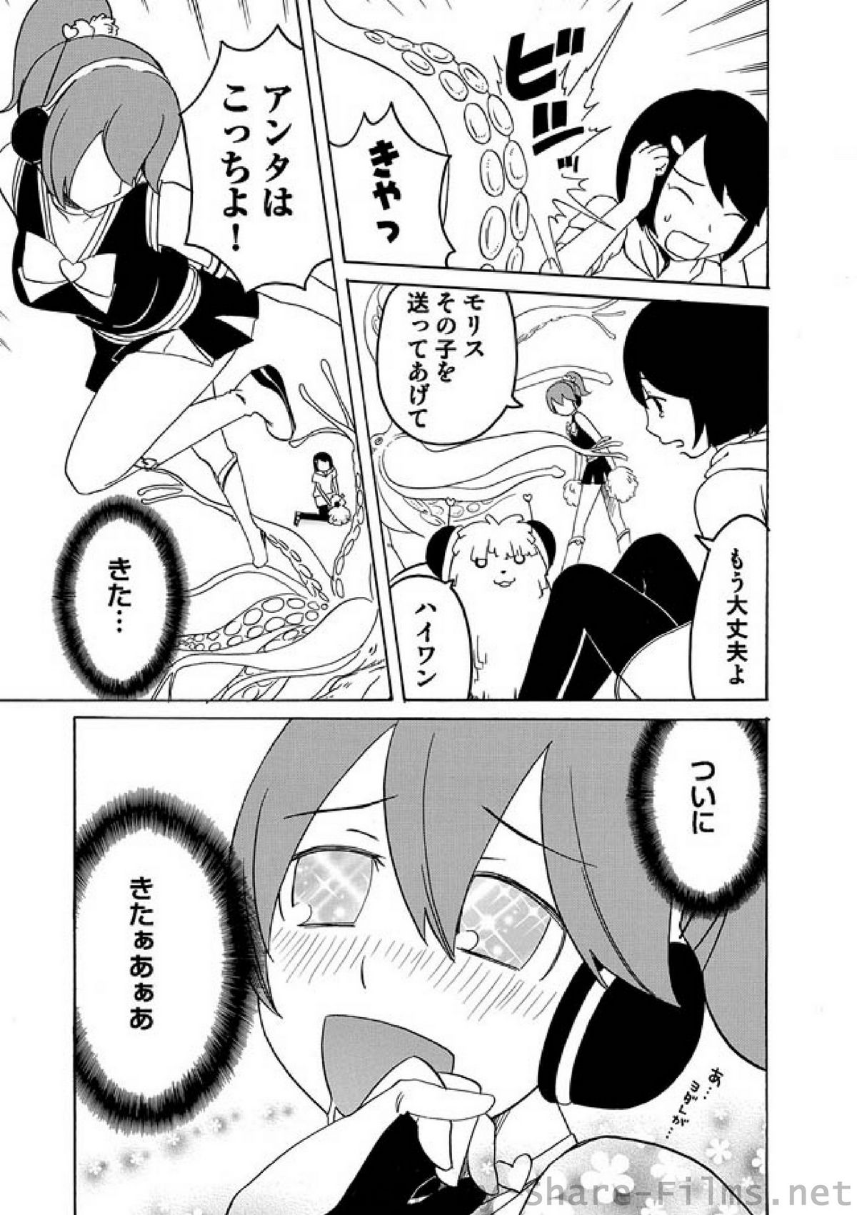 COMIC しちゅぷれ Vol.2