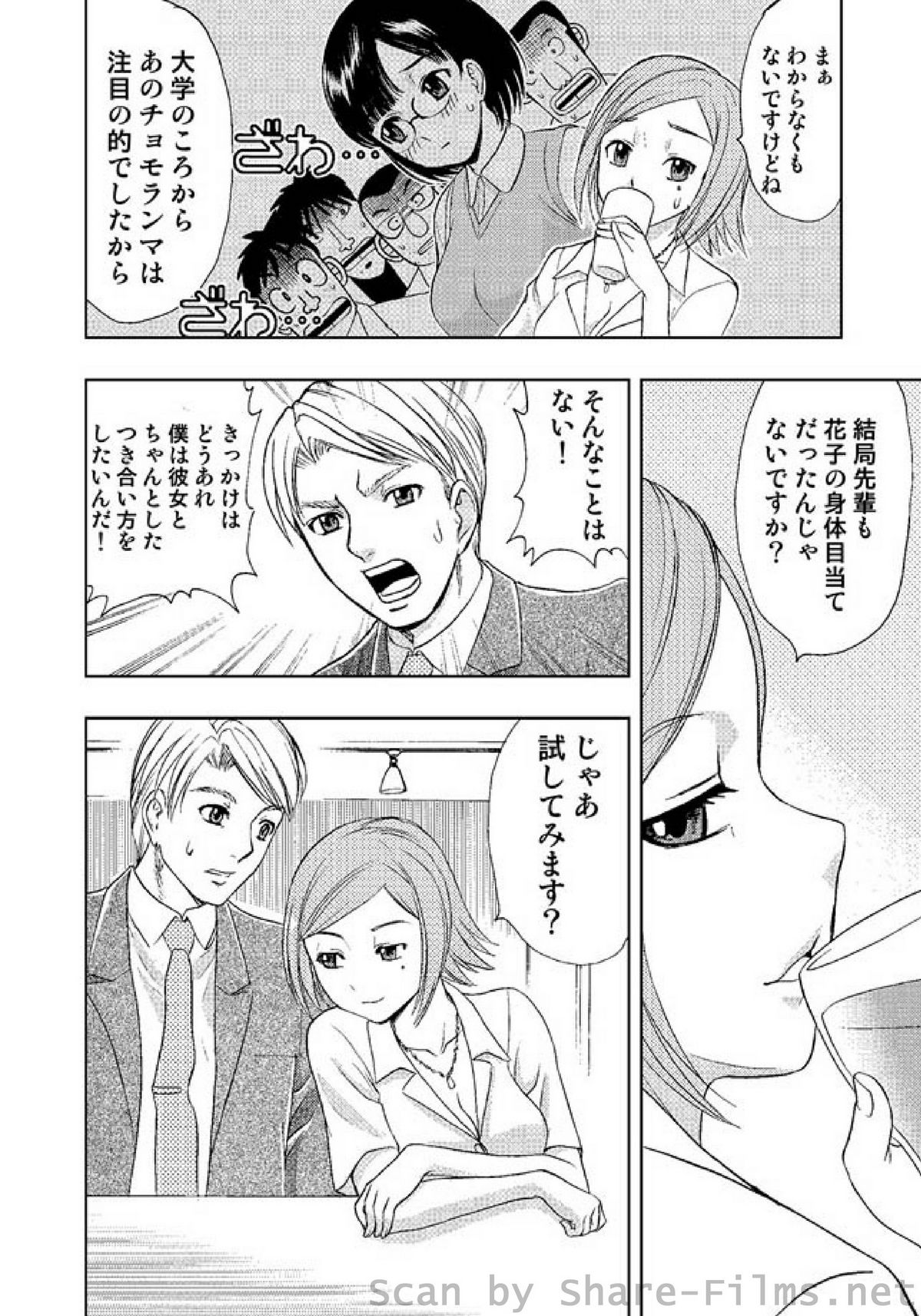 COMIC しちゅぷれ Vol.2