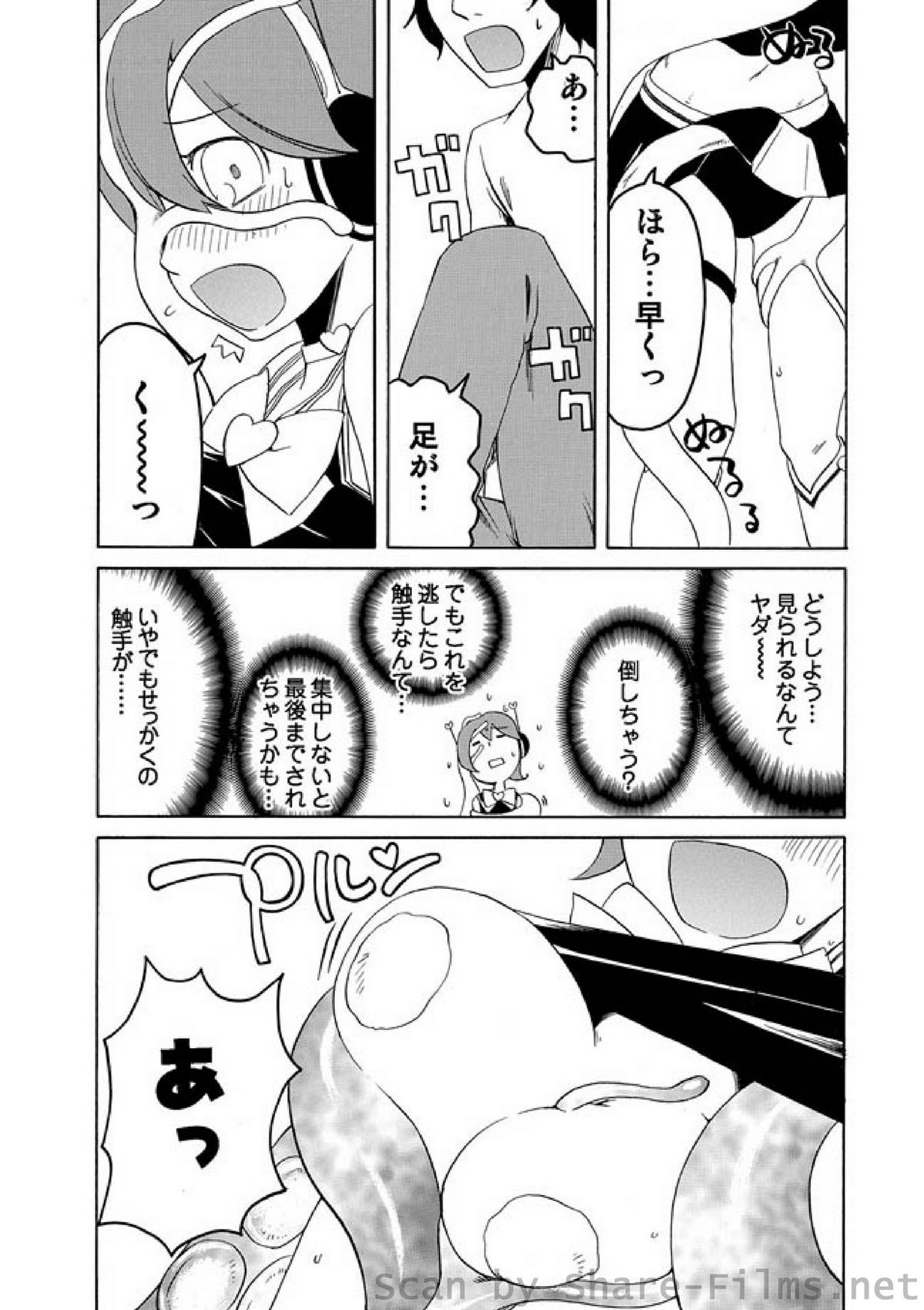 COMIC しちゅぷれ Vol.2