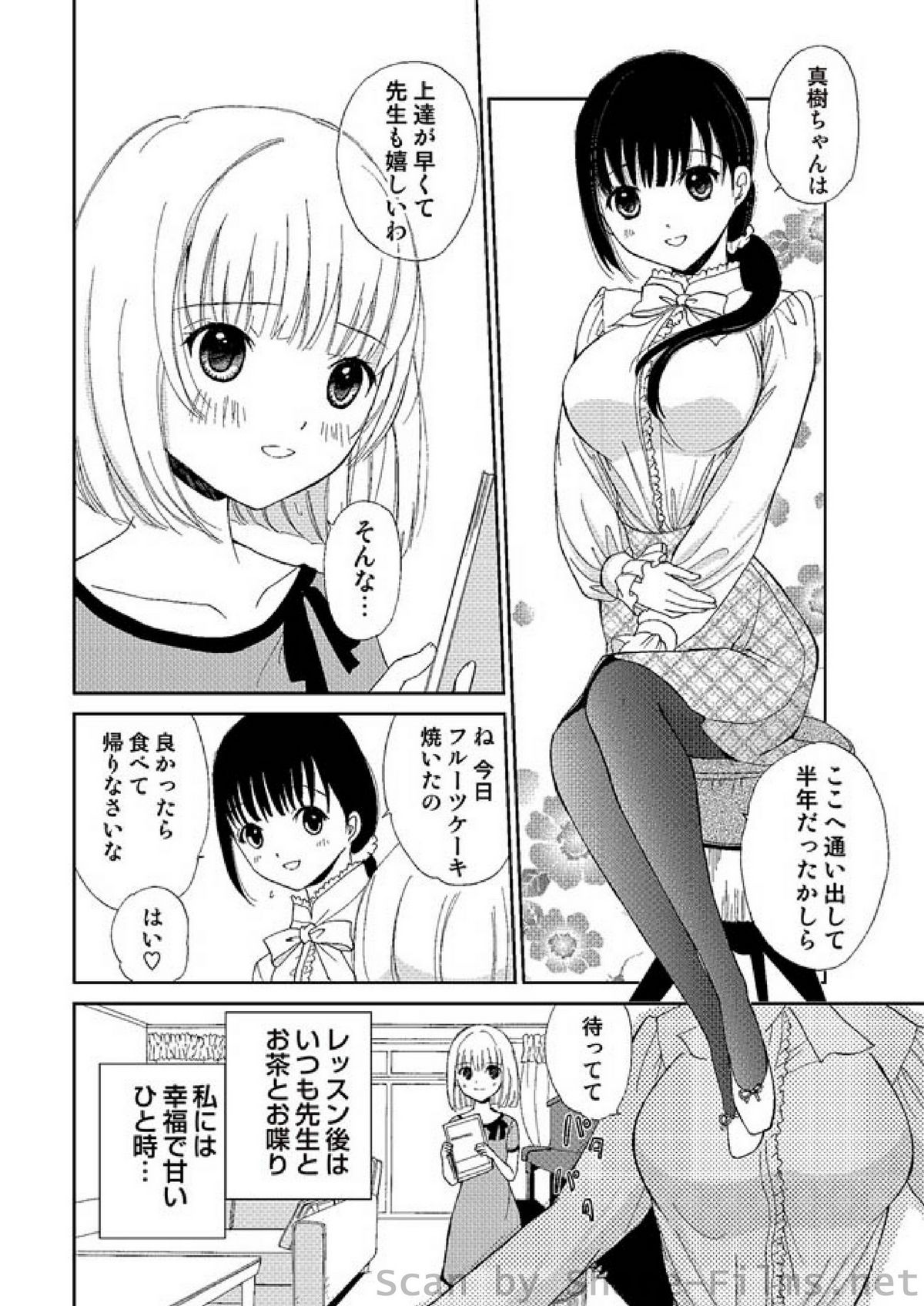 COMIC しちゅぷれ Vol.2