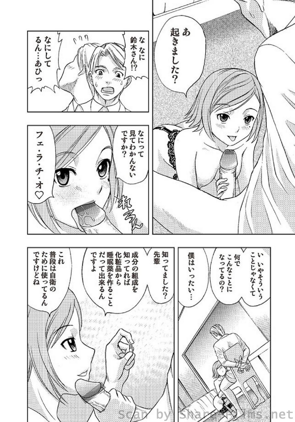 COMIC しちゅぷれ Vol.2